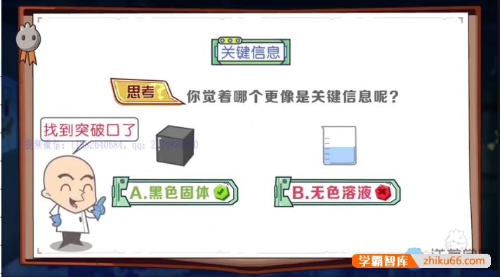 洋葱学院初中化学中考复习专题课