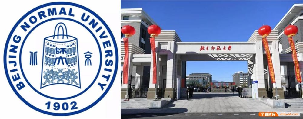 2022北京师范大学一年学费多少钱？