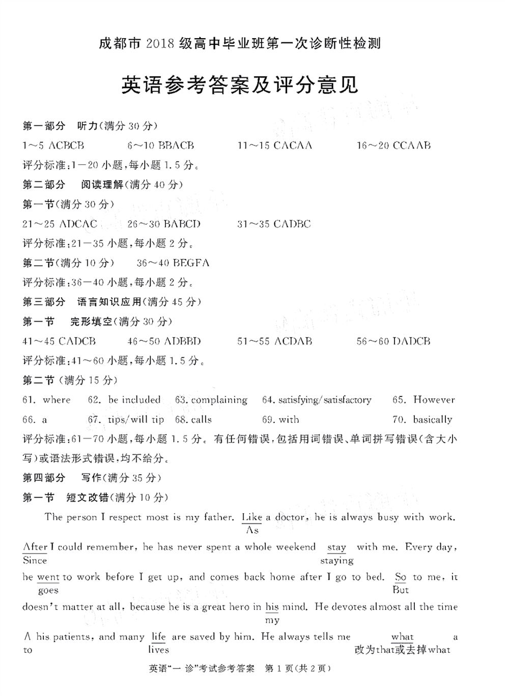 2021四川高考参考人数