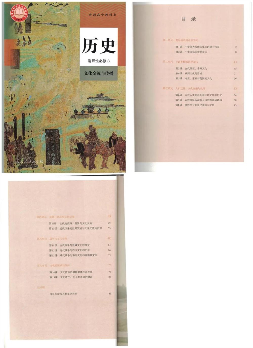适合天津地区的英语高考辅导书