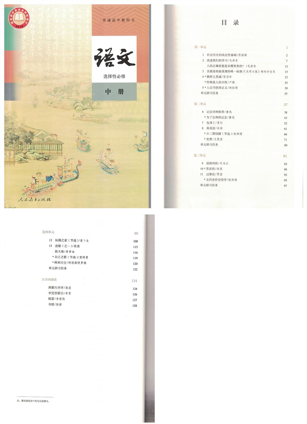 适合天津地区的英语高考辅导书