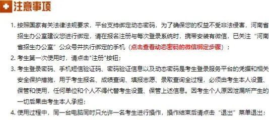 河南2021年高考报考