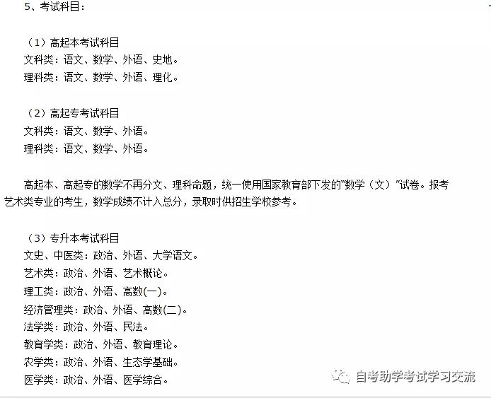 河南成人高考证书领取地点