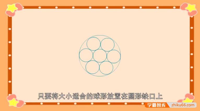 儿童数学启蒙益智动画片《逗逗虎数学王国》全52集