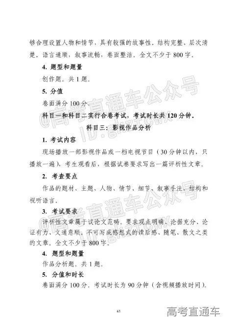 2022广东新高考需要考的课本
