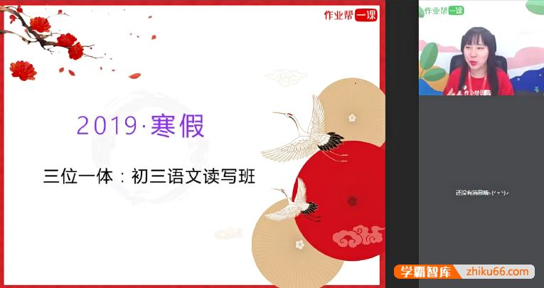 何铮铮语文何铮铮初三中考语文读写满分班-2019寒假