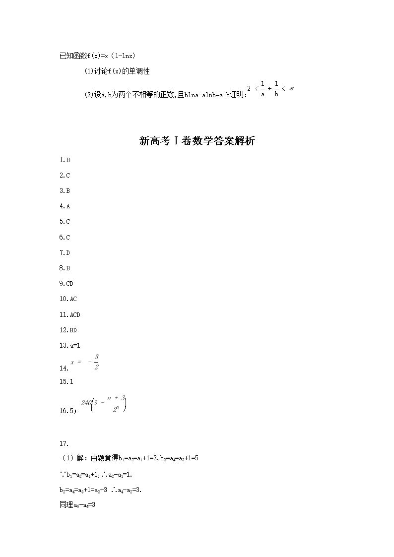 2021年山东高考真题答案及解析