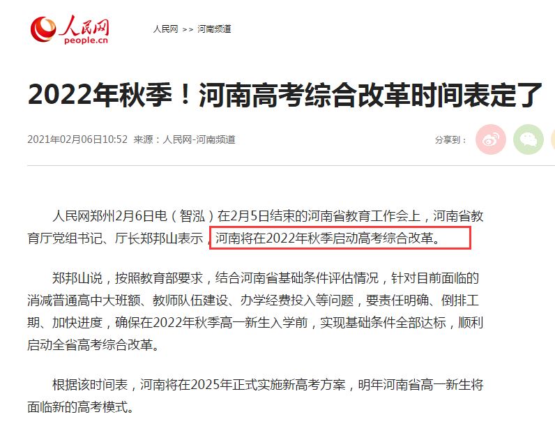 广东2022年高考改革后考什么卷