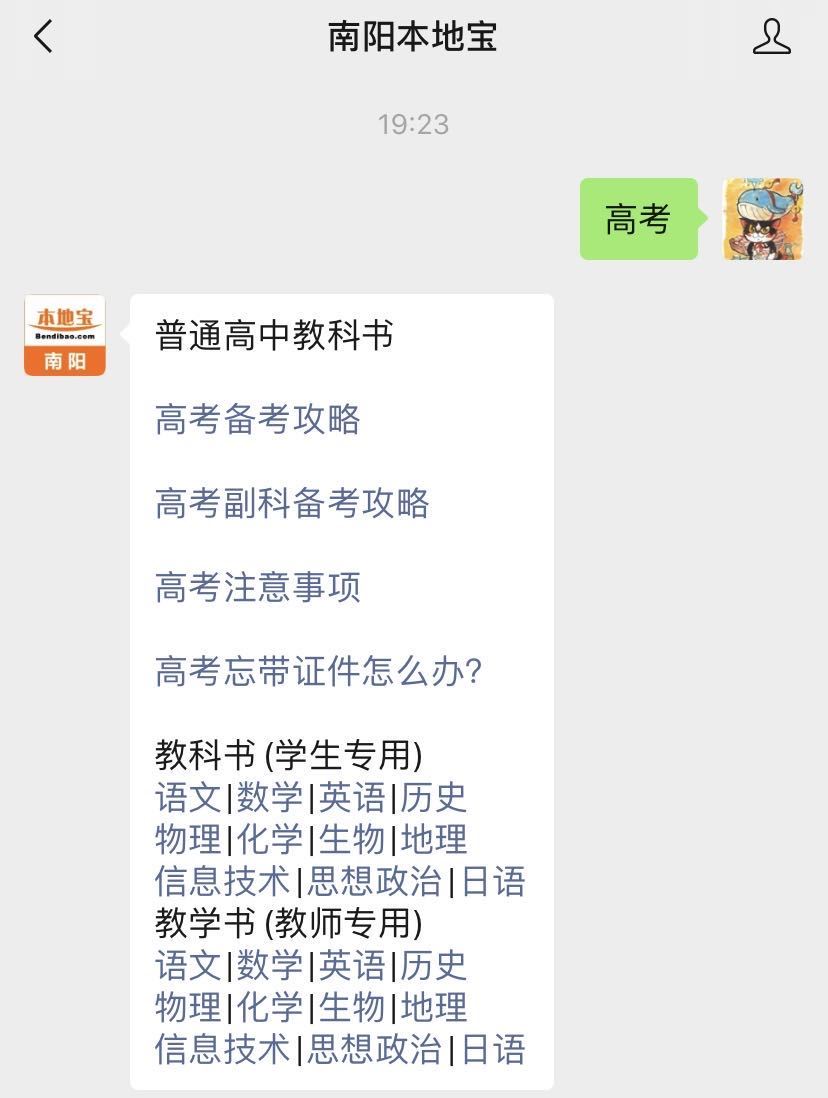 河南省2021高考报名时间截止日期