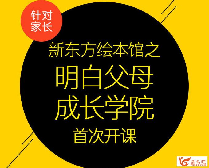 家长课堂正面管教子女 解决90%的育儿问题（男娃版+女...