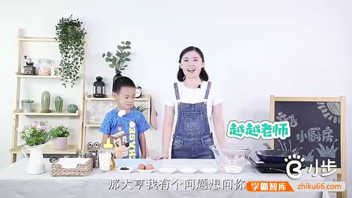 小步早教亲子小厨房课程,培养孩子动手能力和劳动意识