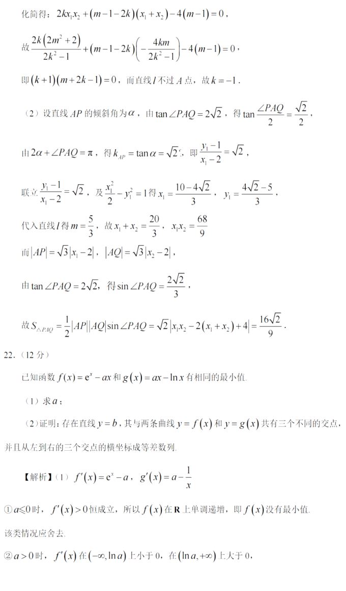 2022全国新高考1卷数学试题答案 如何学好高中数学