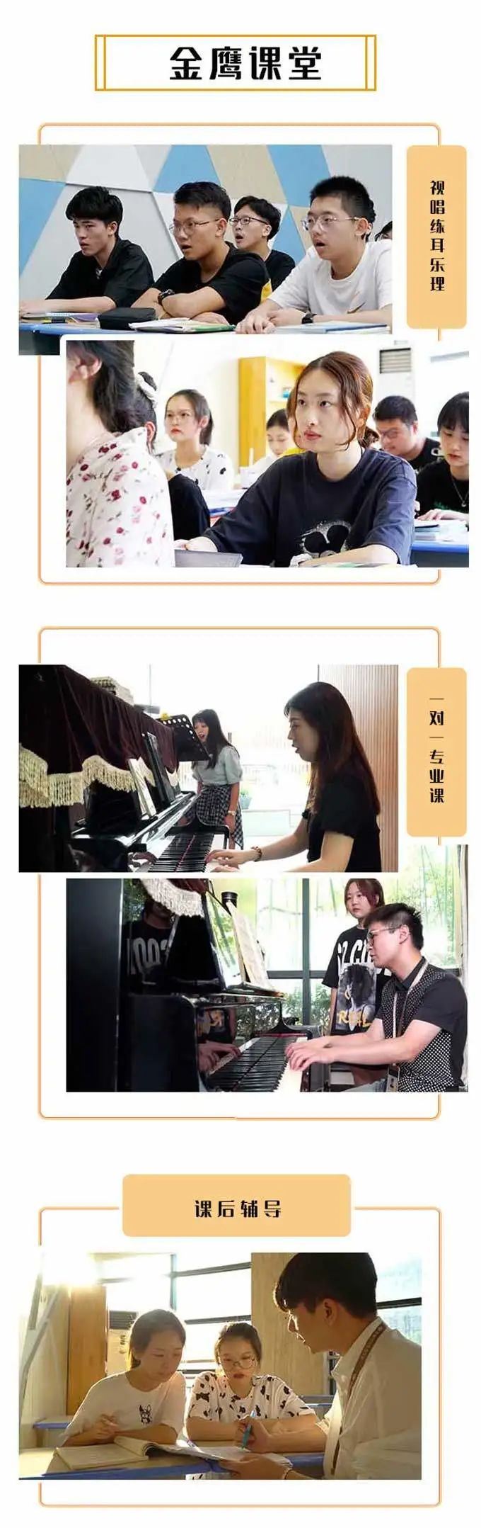 上海的音乐高考培训学校