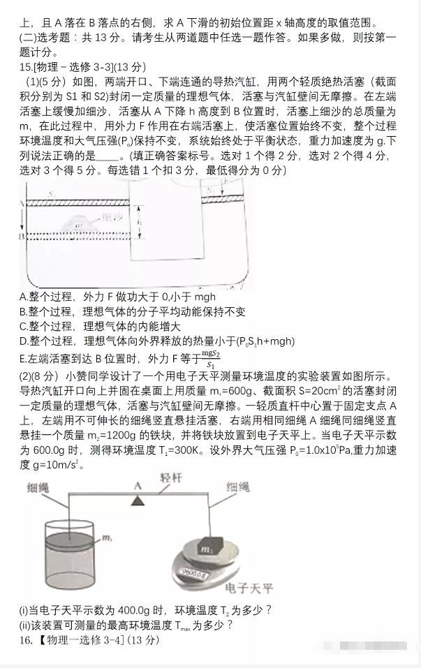 湖南2022年高考会用新试卷吗