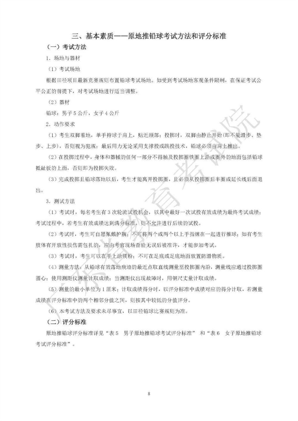 2021广东高考化学考纲
