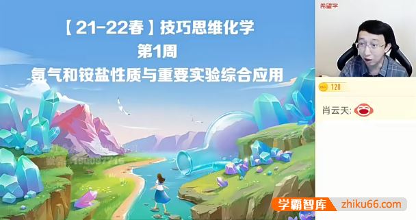 郑慎捷化学2022届郑慎捷高一化学目标s班-2022春季