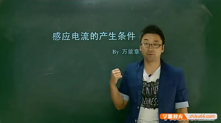 章进物理章进高二物理选修3-2预习领先+目标满分(37-54)