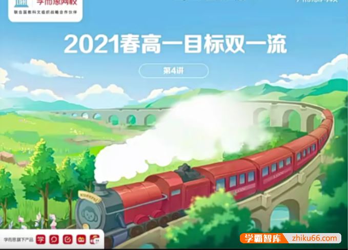 焦洋英语2021届高一英语目标双一流春季班