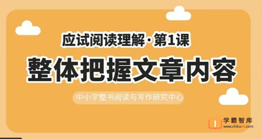 云舒写大语文云舒写初一单篇应试阅读理解