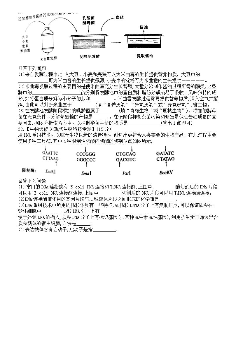 黑龙江省(黑)2022高考理综题型全归纳