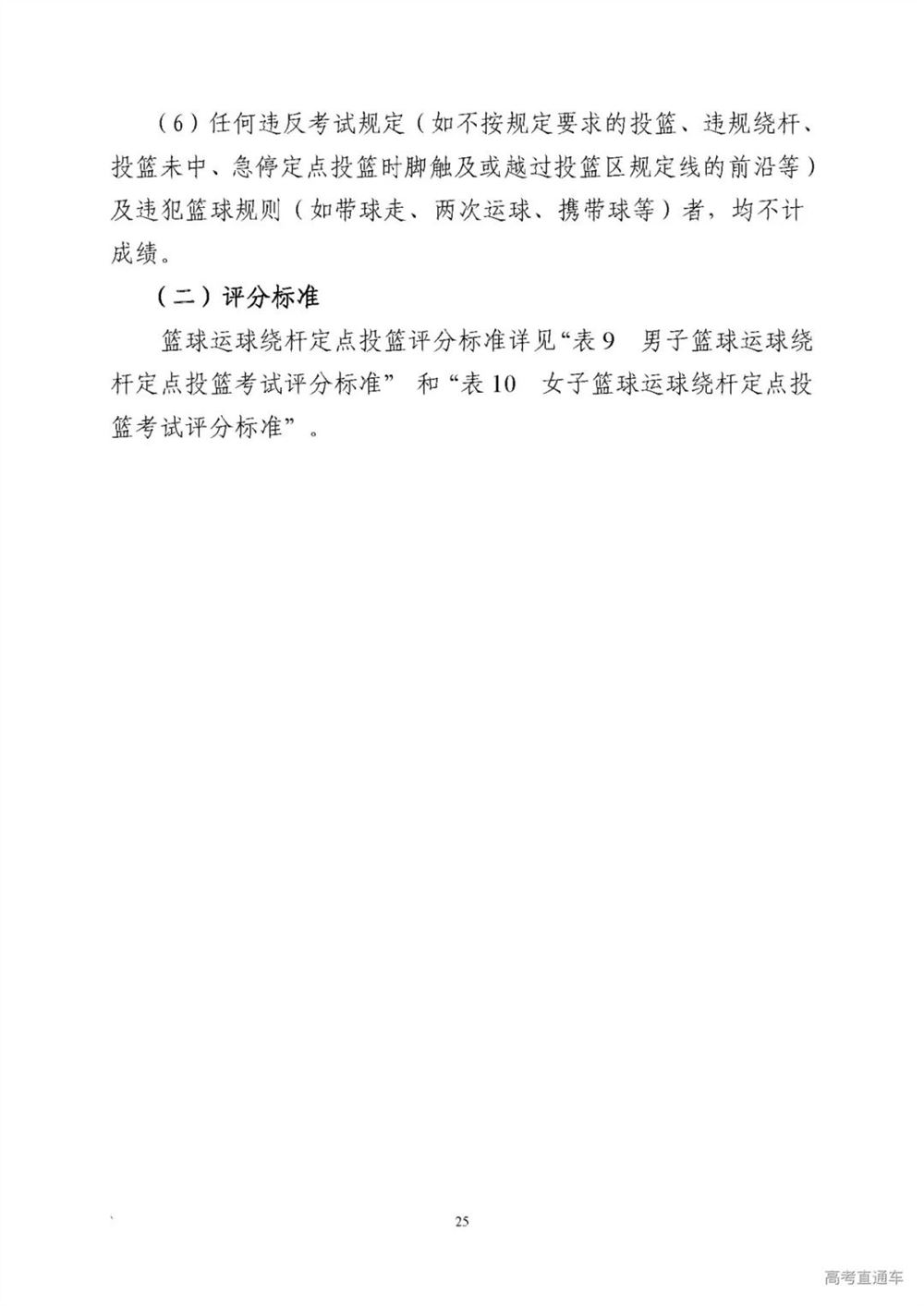 2022广东新高考需要考的课本