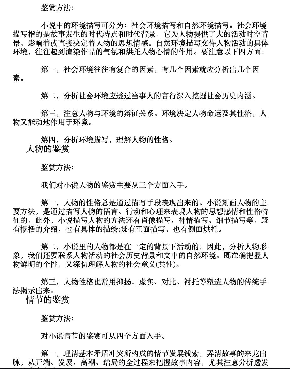 如何快速提高高考作文分数