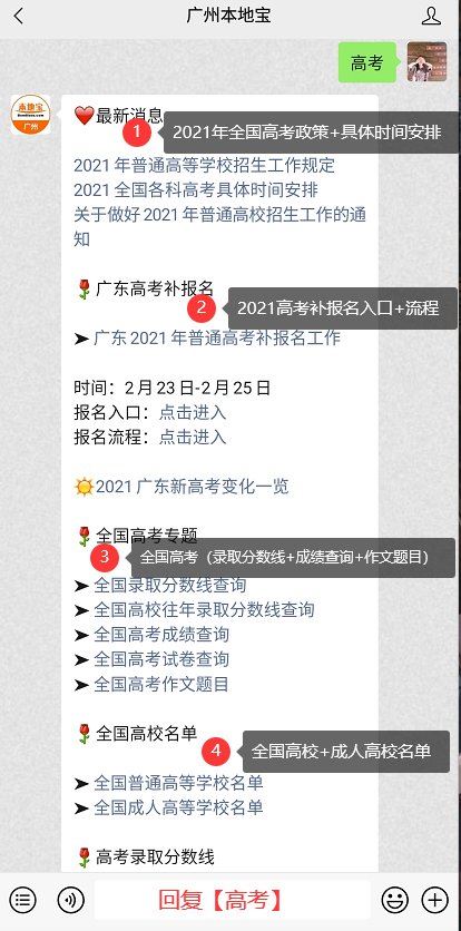 广东2021年高考生物怎考