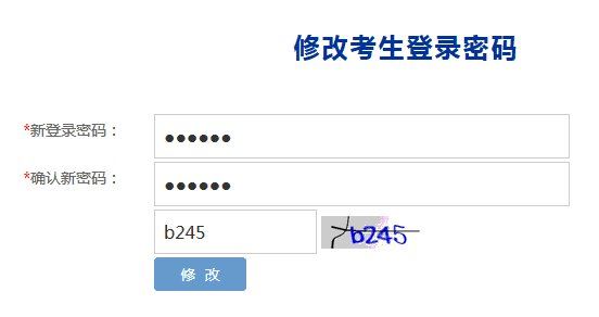 甘肃省2022年高考网上报名流程