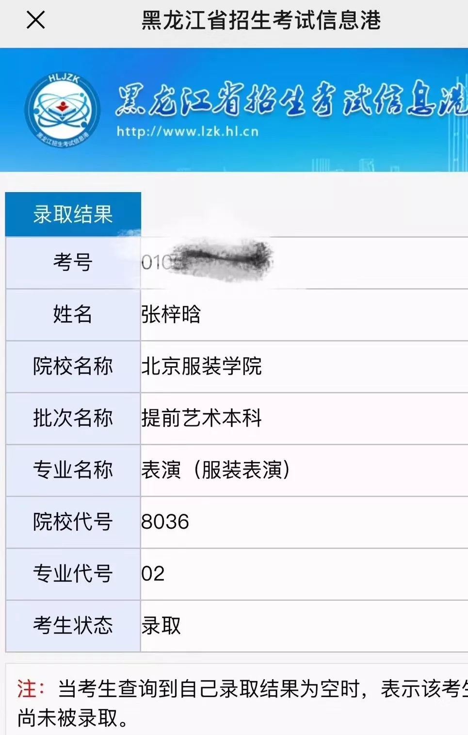 北京服装学院服表高考培训班