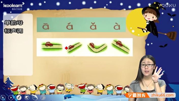 新东方幼小衔接拼音全套46讲视频课程
