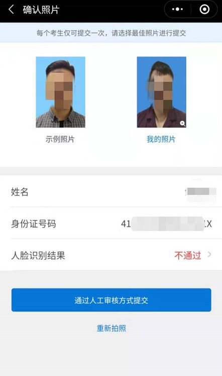 2021广东省普通高考管理系统考生端