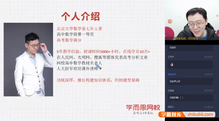 王侃数学王侃高二数学目标清北班-2020寒假