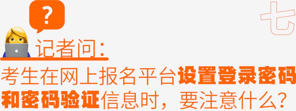 2021河南高考报名政策