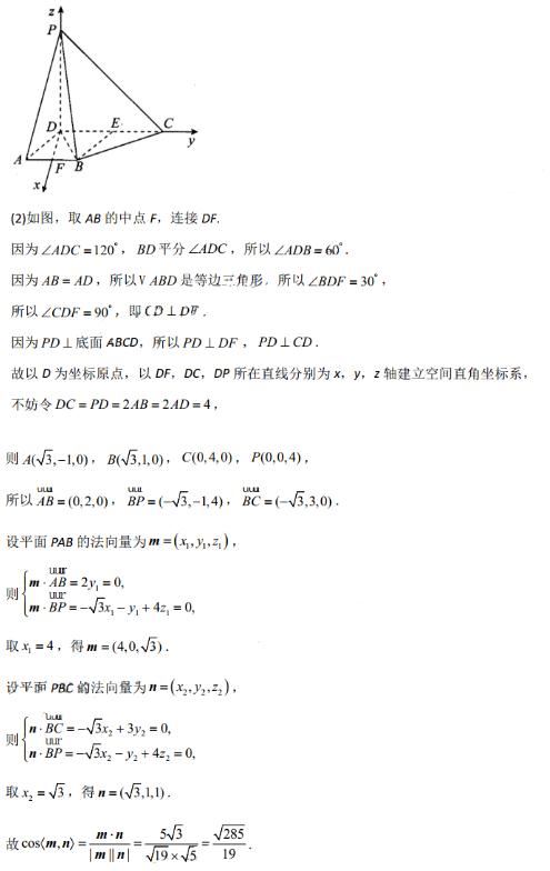 2022届广东省高三新高考模拟试题