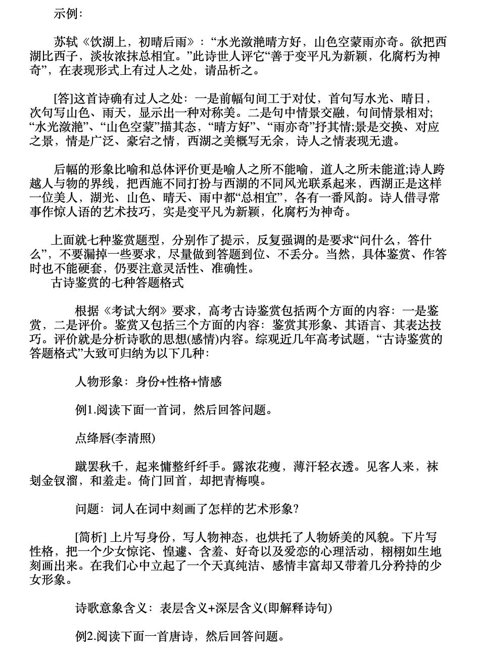 如何快速提高高考作文分数