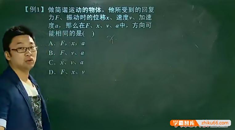 章进物理章进高二物理选修3-4(80-90)