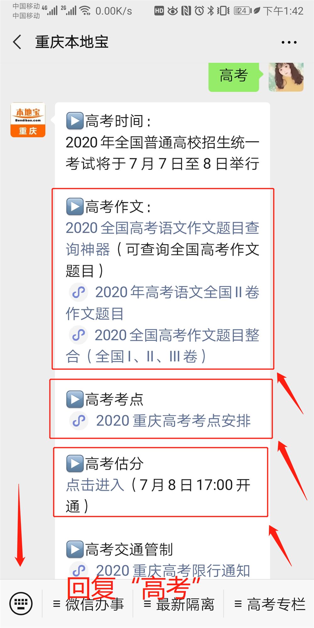 重庆高考考生人数2021