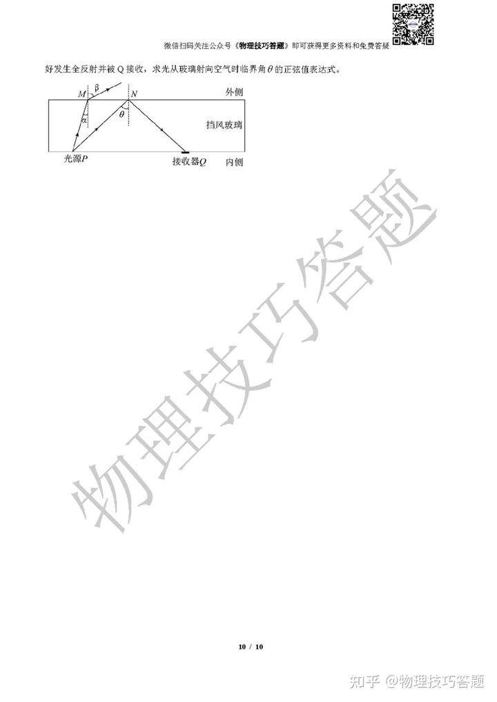 广东省2021高考物理