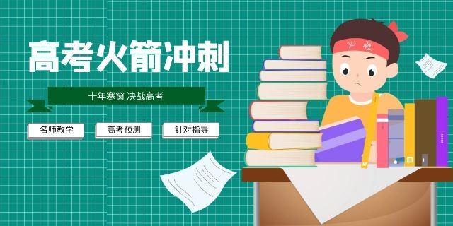 重庆渝北区艺考生高考文化课培训学校