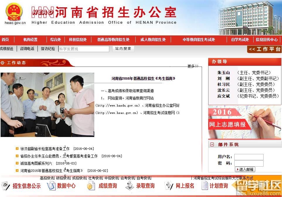 河南鹤壁高考志愿填写辅导