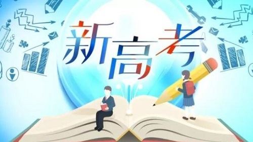 广东高考2022赋分制