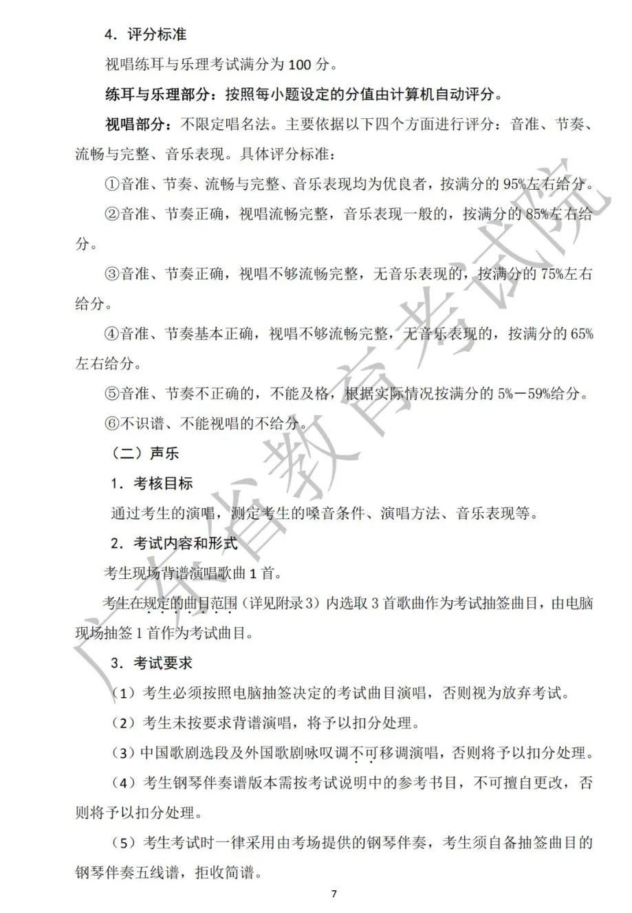 广东省普通高考报名系统考生端2021
