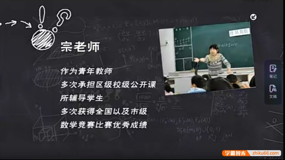 智慧数学小学智慧数学培优课程三年级上册