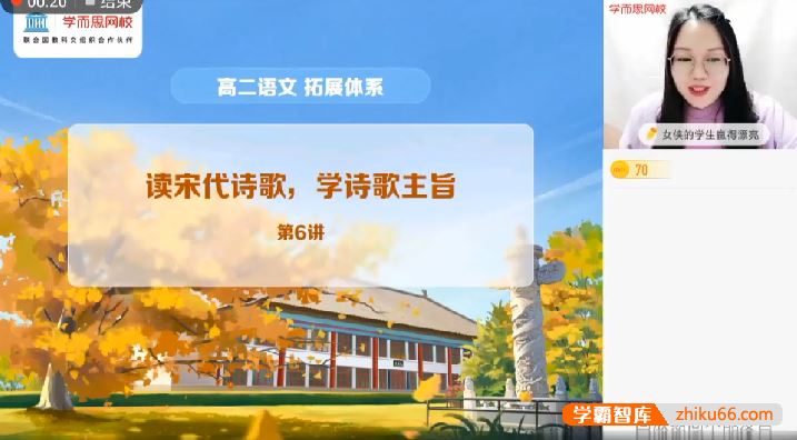 郑会英语文学而思2022届高二语文目标A＋秋季班