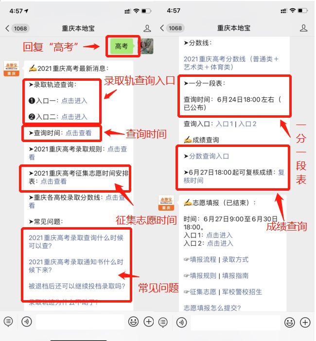 2021年高考改革后复读重庆