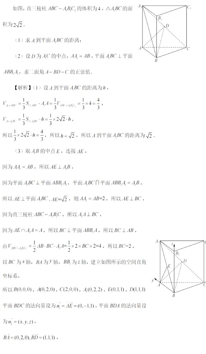 2022全国新高考1卷数学试题答案 如何学好高中数学