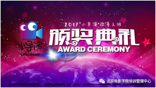 北京电影学院动漫学院高考培训中心