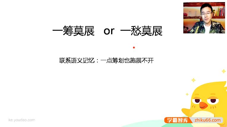 包君成语文包君成初中语文易错字音字形成语专题训练课速记班