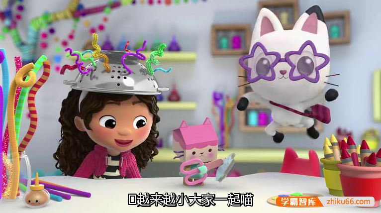 儿童英语启蒙动画片《盖比的娃娃屋 Gabby’s Dollhouse》第一季英文版全10集