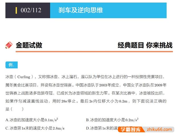 高中物理技巧笔记：高中物理月考期中期末冲分秘籍